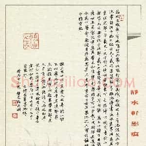 硬笔书法大赛 马东明(特邀 河南)参赛硬笔书法作品欣赏