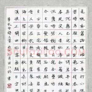 张仁伟 硬笔楷书作品《李太白诗三首》图片欣赏