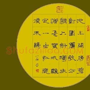 硬笔书法大赛 周永(特邀 江苏)参赛硬笔书法作品欣赏