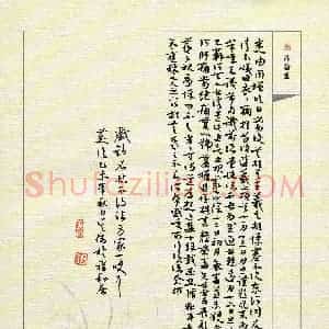 吴伟 硬笔草书作品《抄古帖》图片欣赏