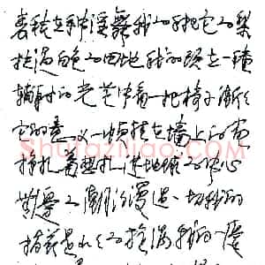 张神农硬笔录诺曼?麦凯格诗  硬笔作品图片欣赏下载