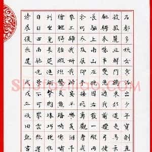 田凯(成人组 优秀奖)硬笔书法大赛 获奖作品图片欣赏