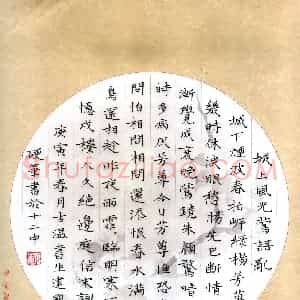 魏建国 硬笔楷书作品《宋词二首》图片欣赏