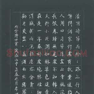 李顺自 硬笔楷书作品《古诗四首》图片欣赏