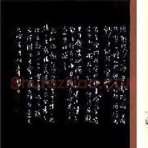 李炯峰 硬笔行书作品《黄景仁诗》图片欣赏