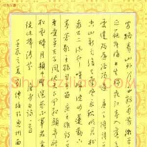 刘传培 硬笔行书作品《唐诗三首》图片欣赏