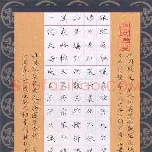 刘瀚林 硬笔楷书作品《毛泽东词沁园春》图片欣赏
