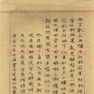 魏建国 硬笔楷书作品《李煜词二首》图片欣赏