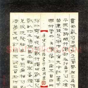 魏建国 硬笔隶书作品《宋词三首》图片欣赏