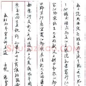 张勇硬笔录孟轲向齐宣王讲王道  硬笔作品图片欣赏下载
