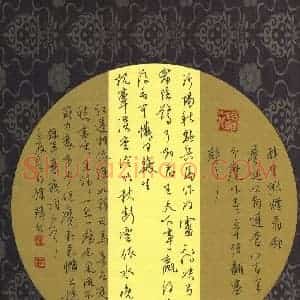徐玮 硬笔行书作品《辛弃疾词二首》图片欣赏
