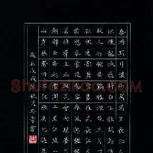封安常(成人组 优秀奖)硬笔书法大赛 获奖作品图片欣赏