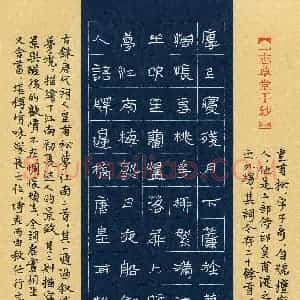 任行志(成人组 金奖)硬笔书法大赛 获奖作品图片欣赏
