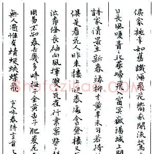 赵玉芬硬笔录古人味春诗十三首  硬笔作品图片欣赏下载