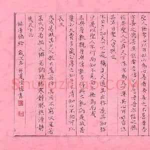 徐玮 硬笔楷书作品《道德经》图片欣赏