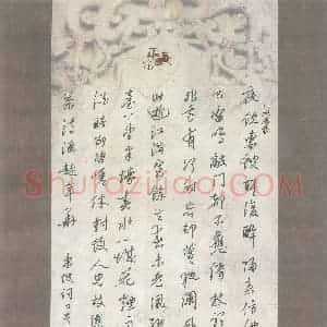 刘传培 硬笔行书作品《东坡词二首》图片欣赏