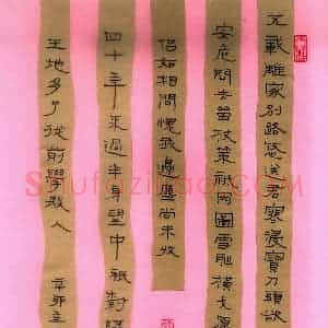 魏建国 硬笔隶书作品《袁崇焕诗》图片欣赏