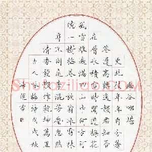 庞海运(成人组 优秀奖)硬笔书法大赛 获奖作品图片欣赏