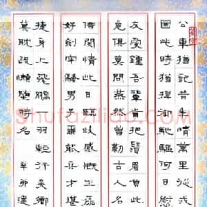 魏建国 硬笔隶书作品《袁崇焕诗》图片欣赏