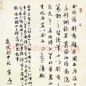 孙兵(成人组 金奖)硬笔书法大赛 获奖作品图片欣赏
