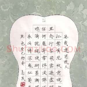 杨志民 硬笔楷书作品《晏几道词思远人》图片欣赏