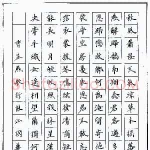 朱国华硬笔录曹丕燕歌行一首  硬笔作品图片欣赏下载