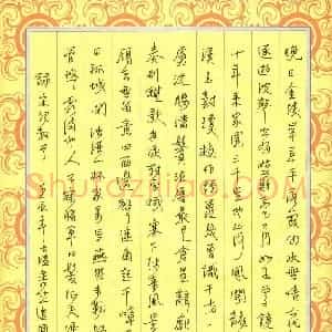 魏建国 硬笔行书作品《宋词》图片欣赏