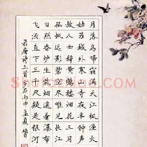 李顺自 硬笔楷书作品《唐诗三首》图片欣赏