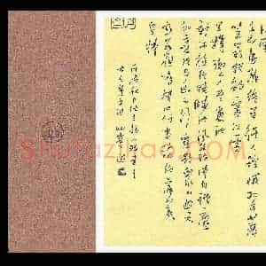 李炯峰 硬笔行书作品《柳完元诗四首》图片欣赏