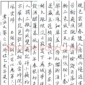 朱振铃硬笔录宋词二首  硬笔作品图片欣赏下载