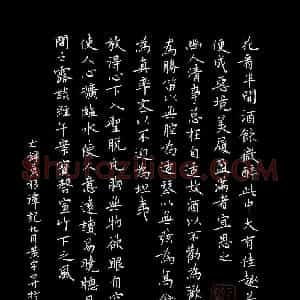 黄宇升(成人组 优秀奖)硬笔书法大赛 获奖作品图片欣赏