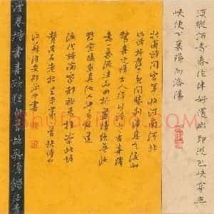 邵泳中 硬笔楷书作品《杜甫诗闻官军收河南河北》图片欣赏