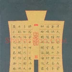刘瀚林 硬笔楷书作品《苏轼词江城子》图片欣赏