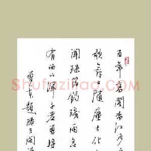 廖金城 硬笔行书作品《题滕王阁诗》图片欣赏