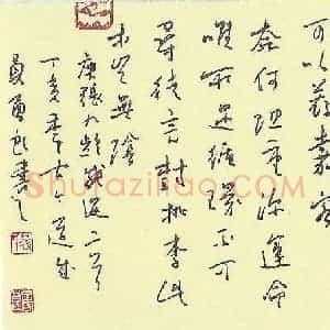 蒋勇良 硬笔行书作品《张九龄感遇二首》图片欣赏