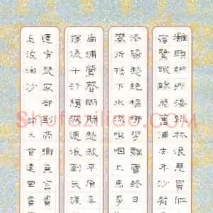 魏建国 硬笔隶书作品《古诗二首》图片欣赏