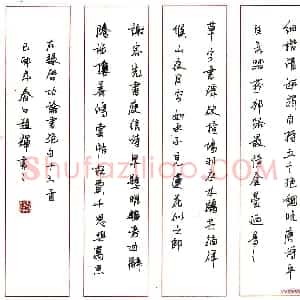 赵辉硬笔录启功论书绝句  硬笔作品图片欣赏下载