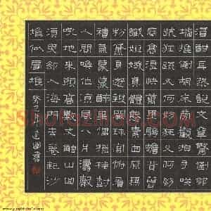 魏建国 硬笔隶书作品《刘克庄词二首》图片欣赏