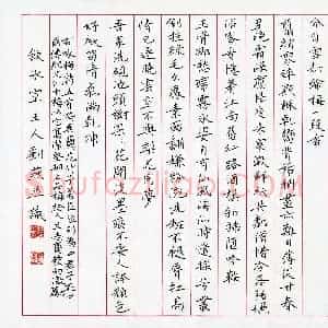 刘燕(成人组 优秀奖)硬笔书法大赛 获奖作品图片欣赏