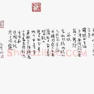 石志军 硬笔行书作品《张先晏殊》图片欣赏