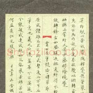 廖金城 硬笔楷书作品《虞世南笔髓论释草节选》图片欣赏