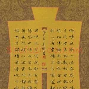 魏建国 硬笔楷书作品《范成大张先词二首》图片欣赏
