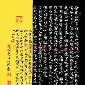 胡杰(成人组 优秀奖)硬笔书法大赛 获奖作品图片欣赏