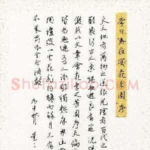 朱星星(成人组 金奖)硬笔书法大赛 获奖作品图片欣赏