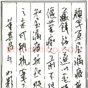 曾如影硬笔录董其昌句  硬笔作品图片欣赏下载