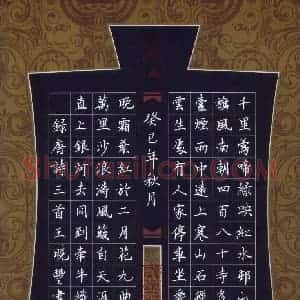 王晓丰 硬笔楷书作品《唐诗三首》图片欣赏