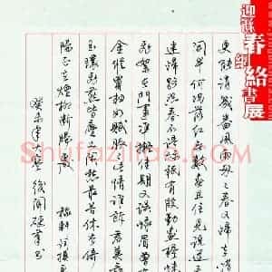 刘后闻 硬笔行书作品《辛弃疾词摸鱼儿》图片欣赏