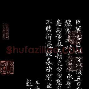 硬笔书法大赛 彭洪顺(评委)参赛硬笔书法作品欣赏