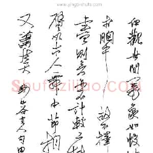 潘现 硬笔行书作品《黄山谷句》图片欣赏