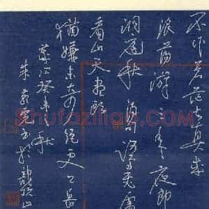 朱燕霓 硬笔行草作品《箫德藻登岳阳楼》图片欣赏